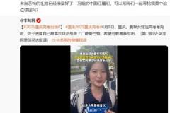 曼联官博寻人成功！重庆女球迷高考结束：最爱球员是芒特