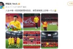 颜骏凌发文：人生每段旅程都特别，感恩路上的每一个人