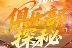 2025首届山东省“泰山小将”数选未来足球精英赛九大亮点全解析