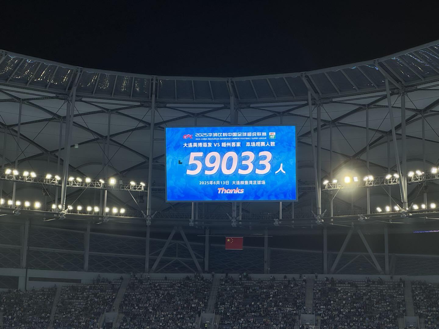 英博与梅州五华大战59033人现场观赛 创中超历史最高上座纪录