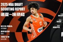 NBA“小绿屋”新增6人，现共发出19份邀请函，弗拉格居首！