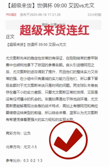 皇马首战告负！世俱杯周四前瞻：迈阿密国际vs波尔图，梅西能否再创辉煌？