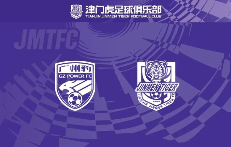 津媒：足协杯天津队客场对阵广州队，李永佳与谢维军或首发登场