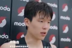 杨瀚森试训开拓者：节奏快但我已尽力适应
