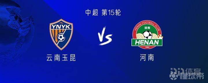 云南vs河南：三外援对阵五外援，侯永永首发出战，王上源登场