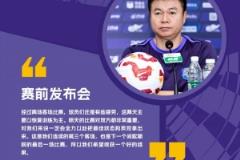 比赛预告：6月29日19:00 中超第16轮 梅州客家对阵天津津门虎
