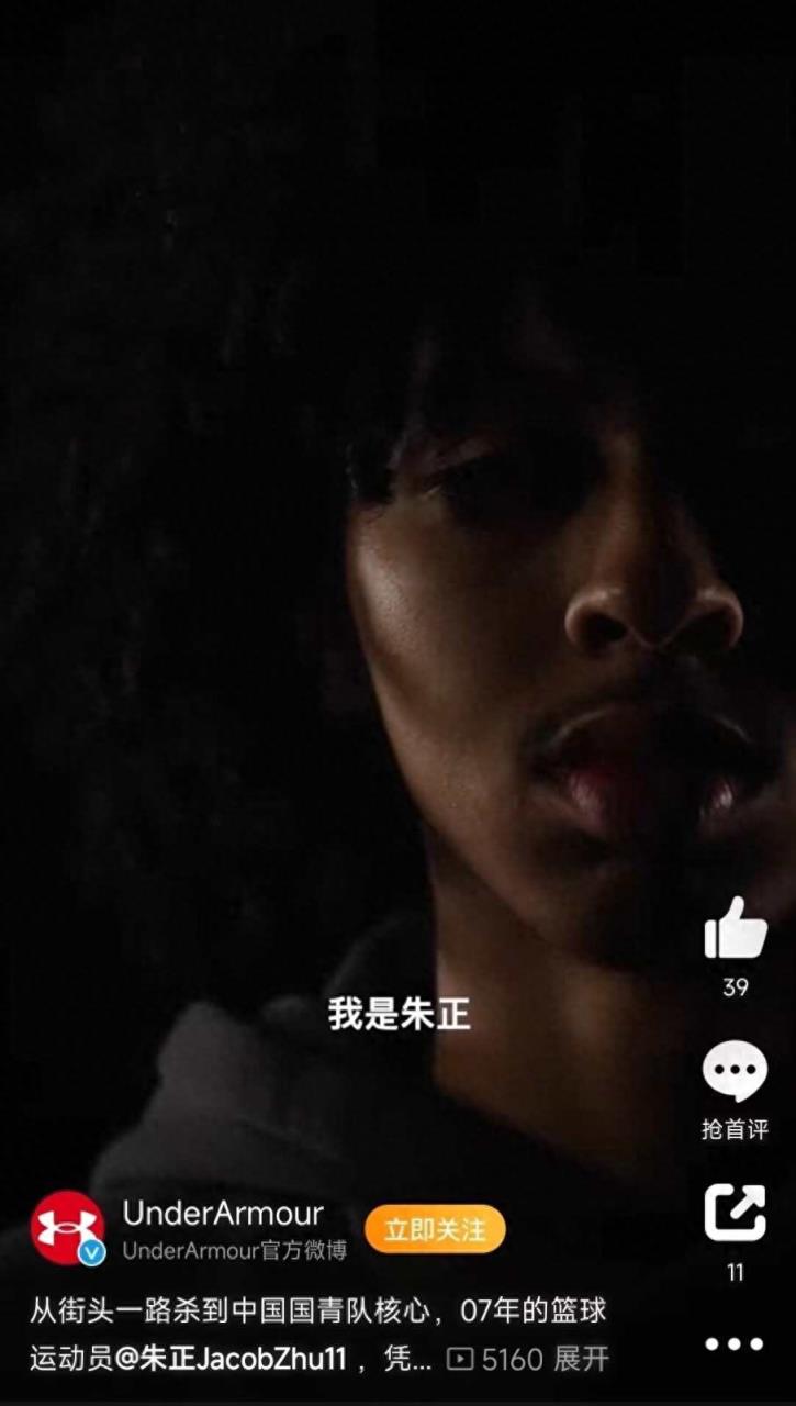 归侨子女朱正签约安德玛库里品牌，中国篮球新星崛起
