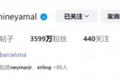 亚马尔更换社媒头像为19号球衣，将加盟巴萨改穿10号