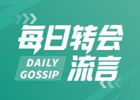 每日转会动态：阿森纳或与哲凯赖什签约5年，迪亚斯决心加盟巴萨