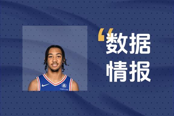 Z-明茨首节高效表现助力球队进攻