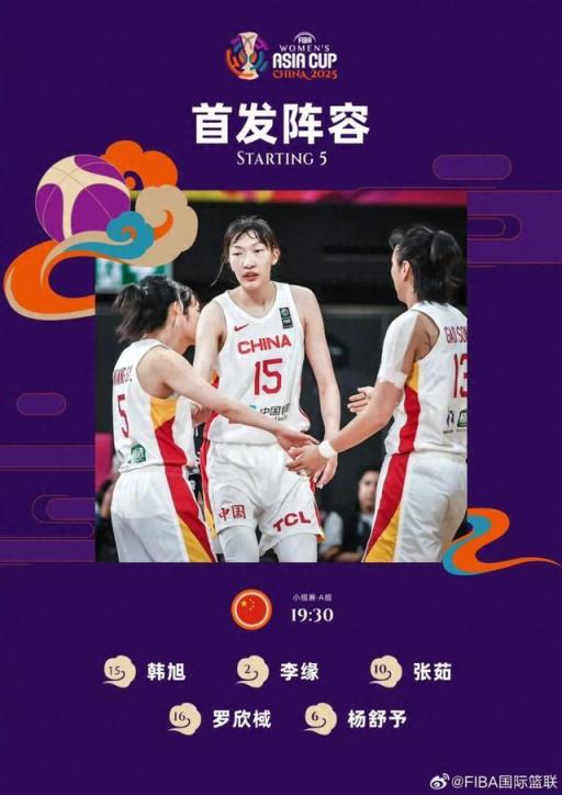 中国女篮51分大胜印尼锁定亚洲杯开门红