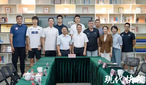 南京同曦篮球俱乐部与南京市第九中学携手推进校体融合，助力校园球员走向CBA职业赛场