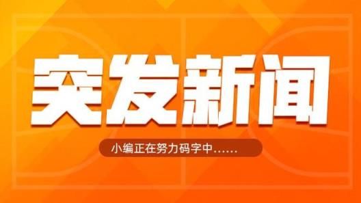 Shams：湖人裁掉古德温，为斯玛特腾出位置！