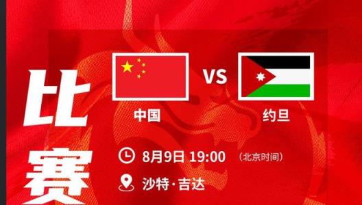 中国男篮即将提前两小时抵达赛会球馆