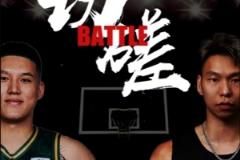 化身考辛斯曾繁日野球1V1：太硬了！对抗碾压