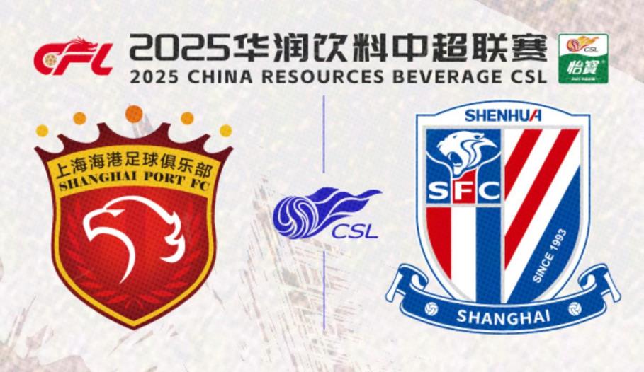 东体：上海德比赛前特别嘉宾领唱国歌，球迷准备巨型TIFO