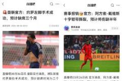 皇马有意约罗？去曼联重伤，有意阿方索？续约后报销