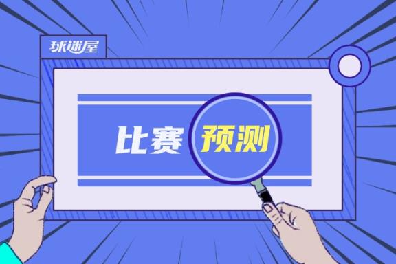 佛罗伦萨对阵帕尔马比赛预测 04月13日意甲