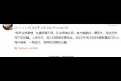 潘伟力：北京国安队耻辱4-4，主教练塞蒂恩难辞其咎