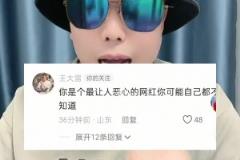 潘伟力：国安球迷攻击王大雷我可以理解啊，主场优势~