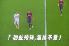 这老头怎么能犯这么低级的错误？罚他再踢一年吧！