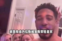 你好骚啊去年夏天哈利伯顿凌晨四点带仨金发美女并给好友炫耀