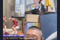网友曝光网红“胡同串子”直播涉不当言论，内容引起公愤