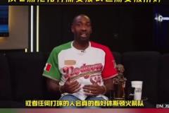 阿里纳斯：杰伦格林是火箭的核心，他需要成长，他也需要被用好！