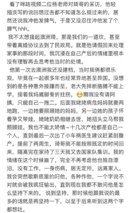 周琦妻子坦言澳洲琦是一道坎，携离婚协议赴民政局