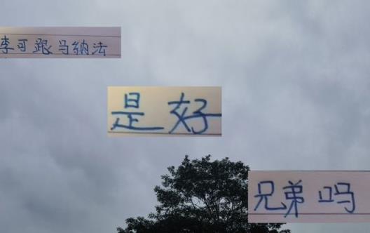 What a surprise! Manaaf sends birthday wishes to Li Ke!